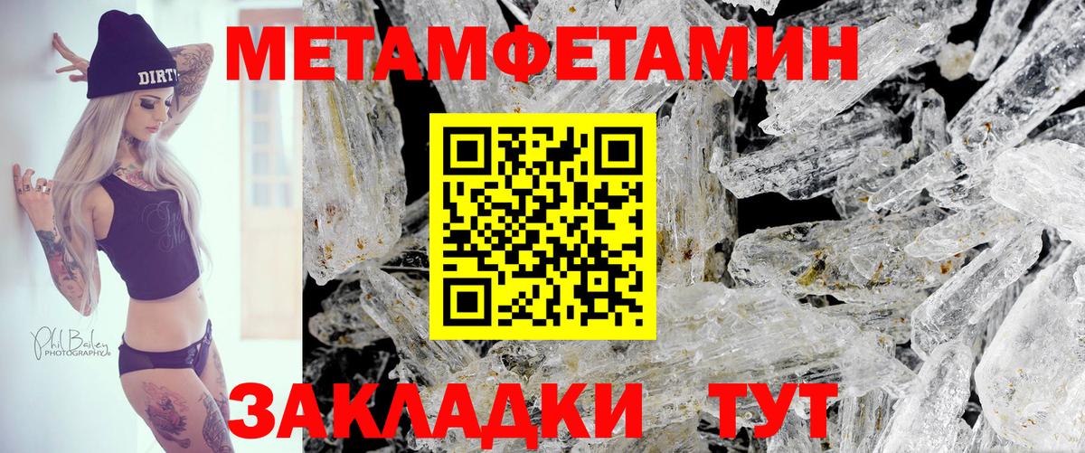 Амфетамин Розовый Ревда