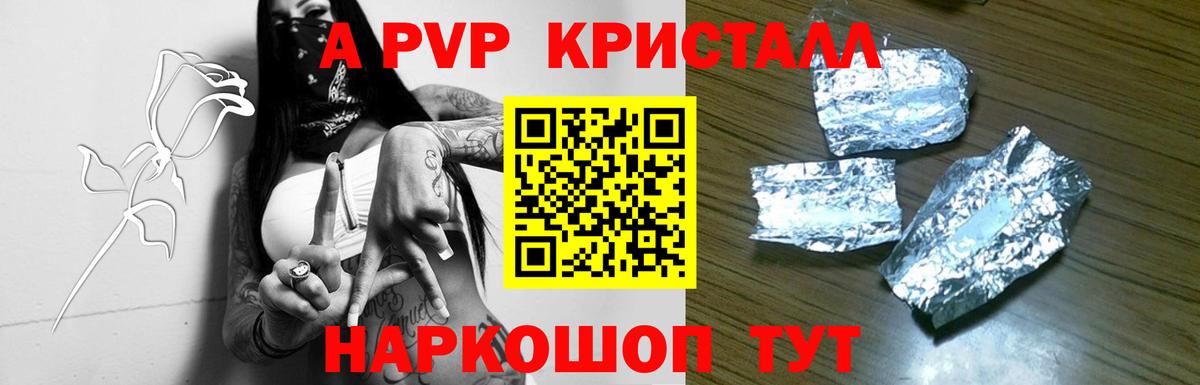 Alfa_PVP мука Ревда