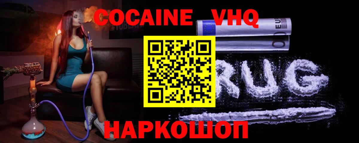 COCAIN FishScale Ревда