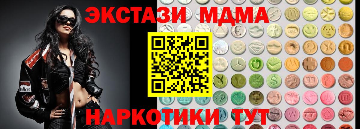 Ecstasy MDMA  Ecstasy  Ревда  Ecstasy диски  Вход с VPN 