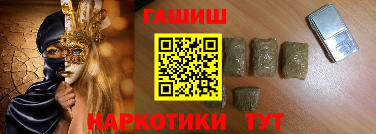 ГАШИШ Изолятор Ревда
