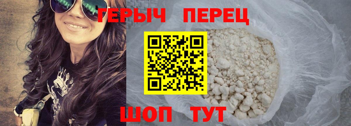 Героин белый  ГЕРОИН  Ревда  Вход с VPN 