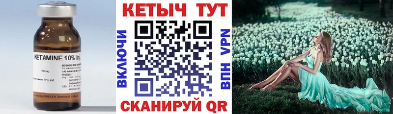 купить наркотики цена  кракен рабочий сайт  Кетамин VHQ  Ревда 