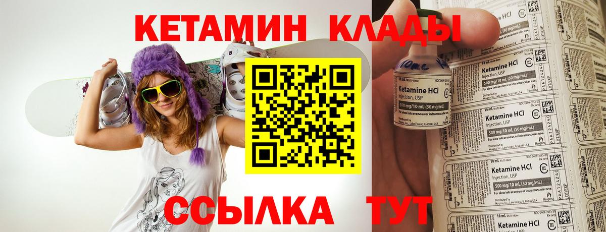 КЕТАМИН ketamine  КЕТАМИН VHQ  Ревда  Вход с VPN 