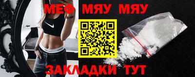 меф VHQ Кандалакша