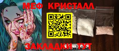 меф VHQ Кандалакша