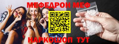 меф VHQ Кандалакша