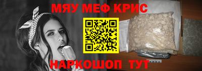 меф VHQ Кандалакша