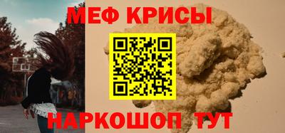 меф VHQ Кандалакша