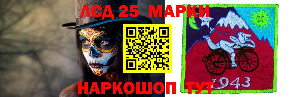 гидра ССЫЛКА  LSD-25 экстази кислота  ЛСД экстази  Лсд 25 экстази кислота  Вход с VPN  Ревда 