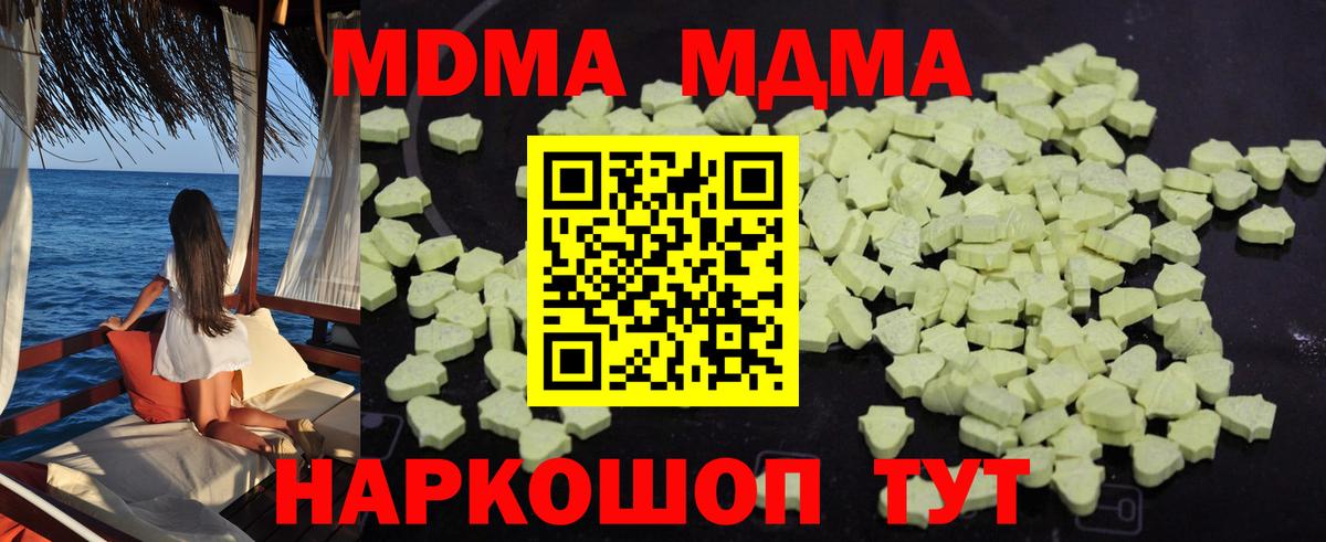 МДМА  МДМА кристаллы  Вход с VPN  Ревда 
