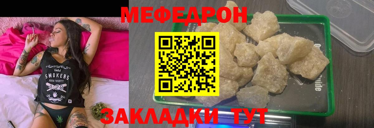 Меф  МЕФ  Ревда  Мефедрон мяу мяу  Вход с VPN  Меф мука 