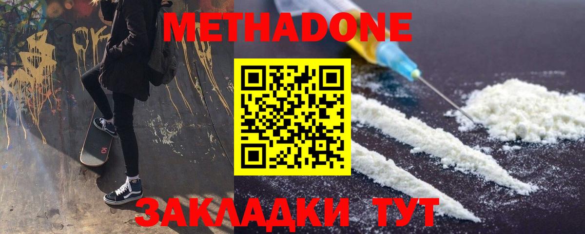 Ревда  Метадон methadone  Вход с VPN  МЕТАДОН VHQ 