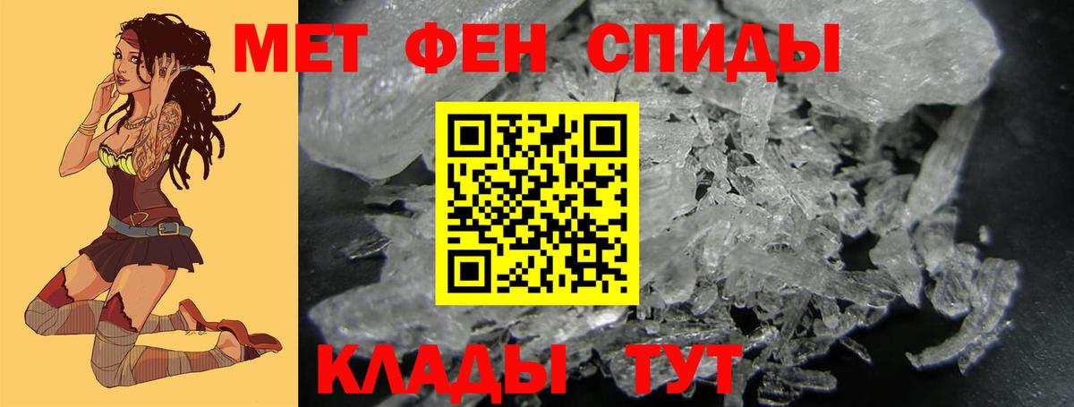 Метамфетамин пудра Ревда
