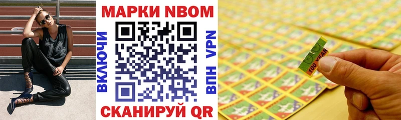Наркотические марки 1500мкг  Ревда 