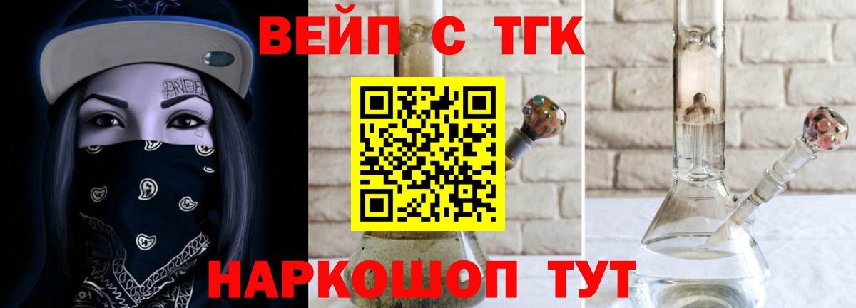Ревда  ТГК вейп с тгк  Вход с VPN 